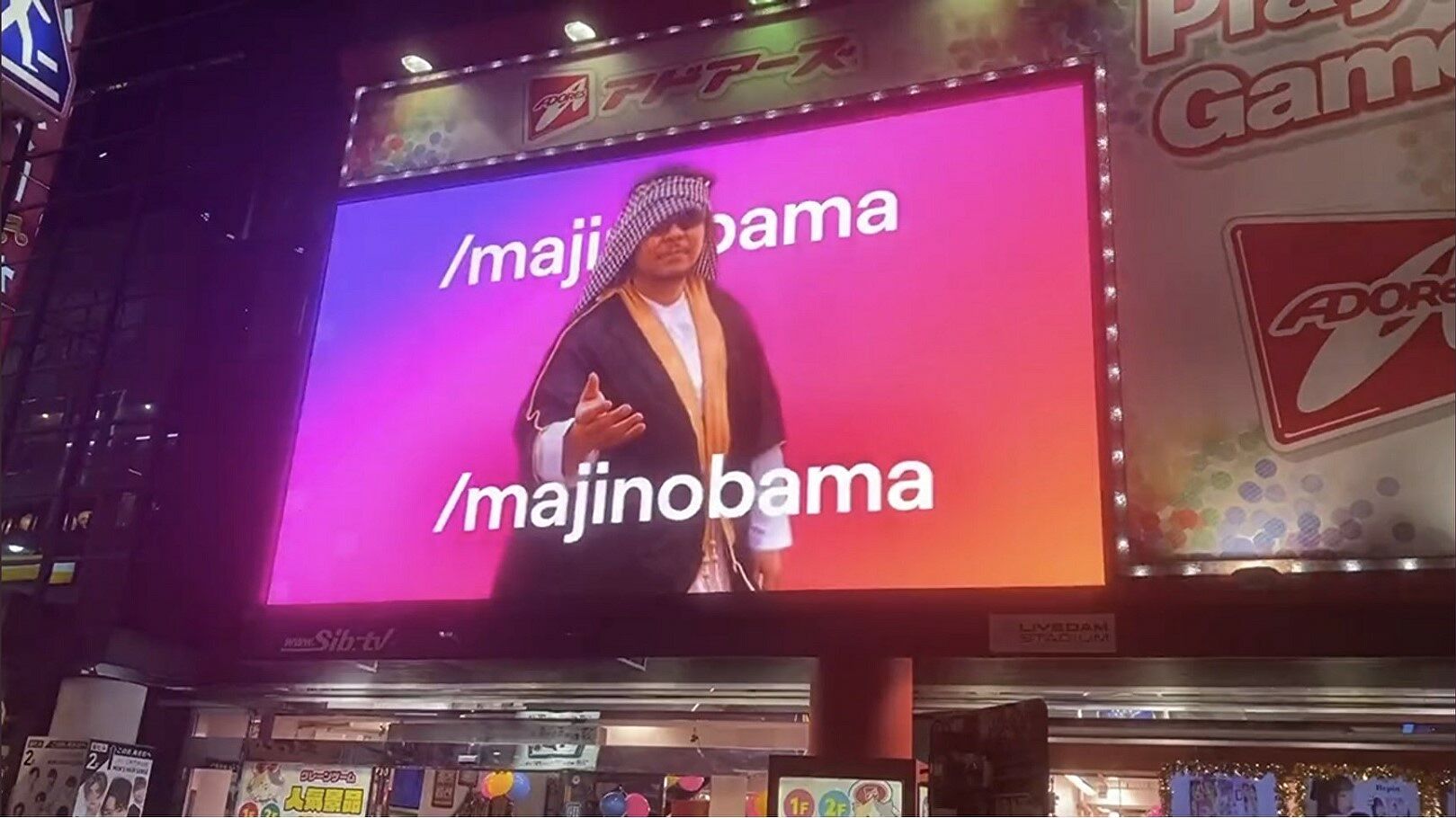 Fighting game streamer and player Majin Obama lights up Shibuya Crossing in billboard ads